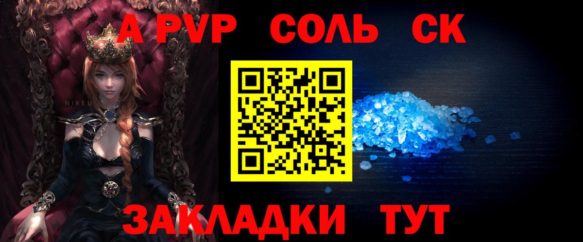 A-PVP крисы CK  даркнет сайт  Alpha PVP СК КРИС  Alpha-PVP  Alpha PVP СК КРИС  Наро-Фоминск  Вход с VPN 