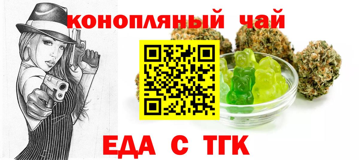 Наро-Фоминск  Cannafood конопля  Вход с VPN 