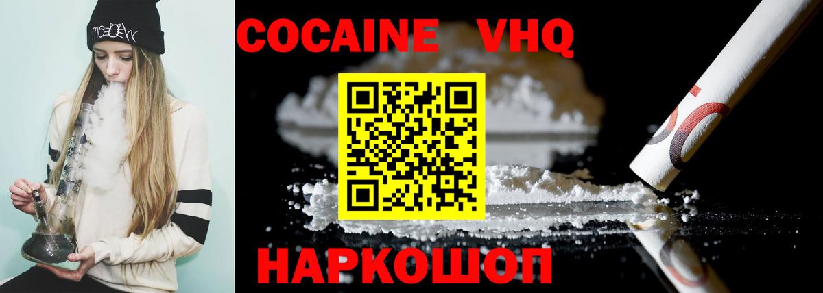 COCAIN 99% Наро-Фоминск