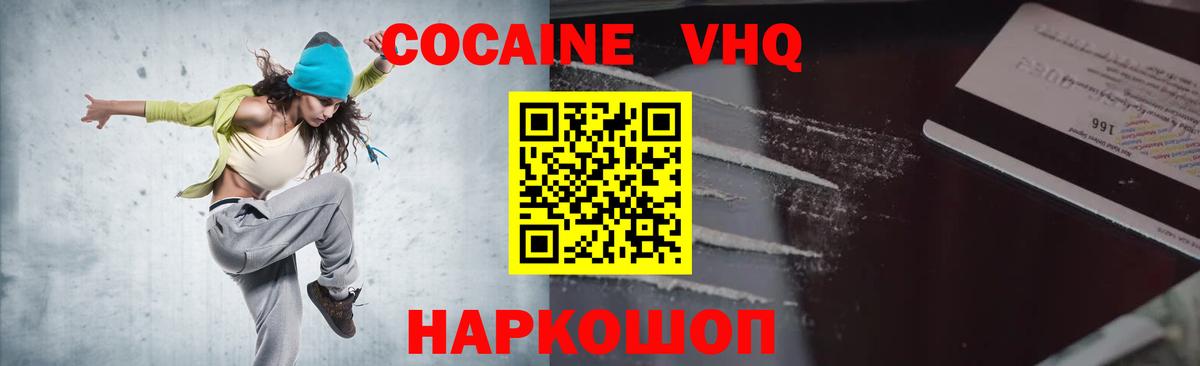 Cocaine Columbia  Вход с VPN  Cocaine 99%  Наро-Фоминск 