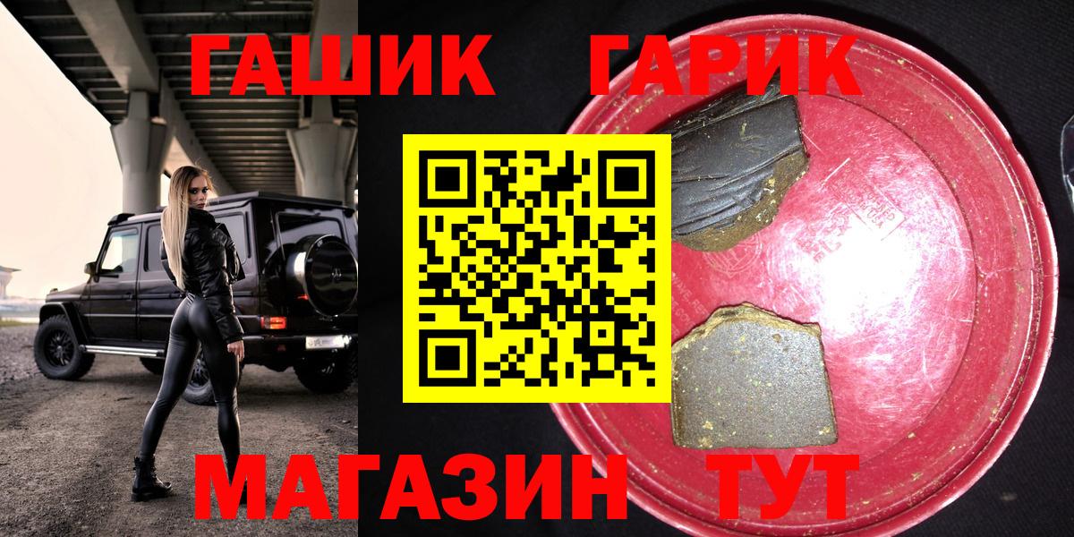 Гашиш hashish  Вход с VPN  Гашиш  Наро-Фоминск  ГАШ VHQ 