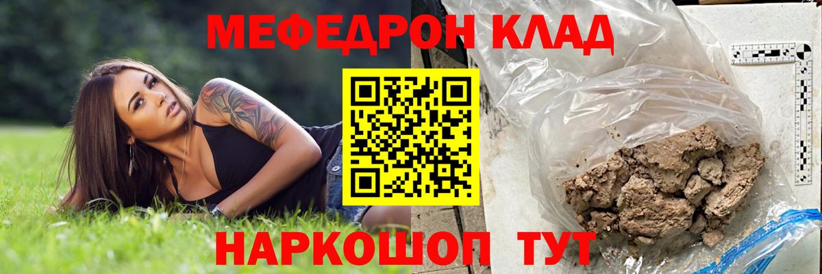 МЕФ  Наро-Фоминск