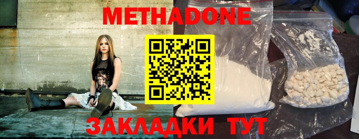 МЕТАДОН белоснежный Наро-Фоминск