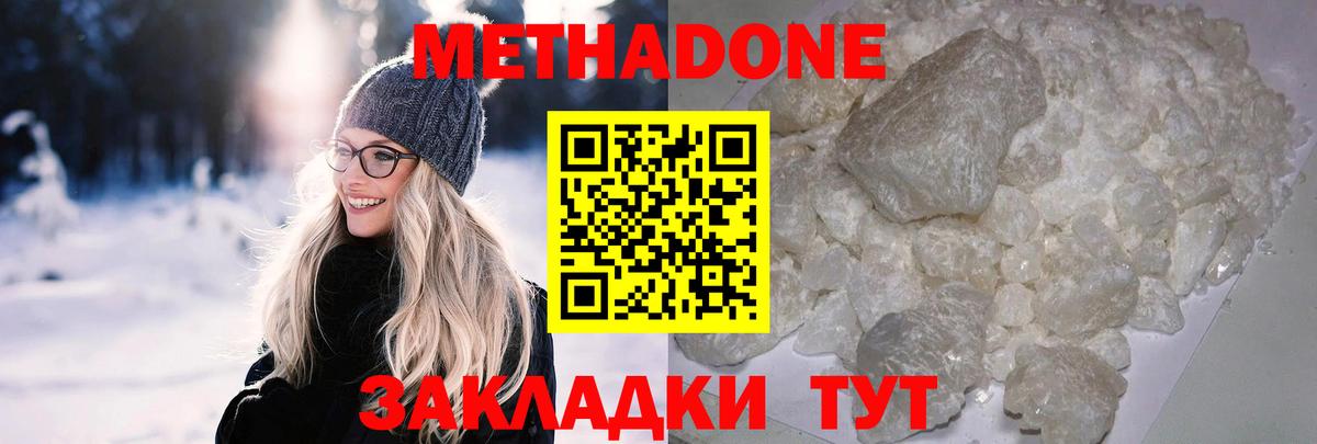 Наро-Фоминск  МЕТАДОН methadone  МЕТАДОН VHQ  darknet как зайти  Вход с VPN  гидра рабочий сайт 