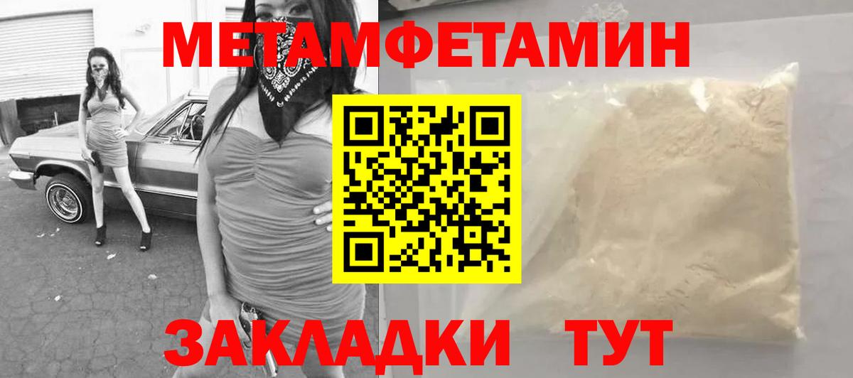 Метамфетамин пудра Наро-Фоминск