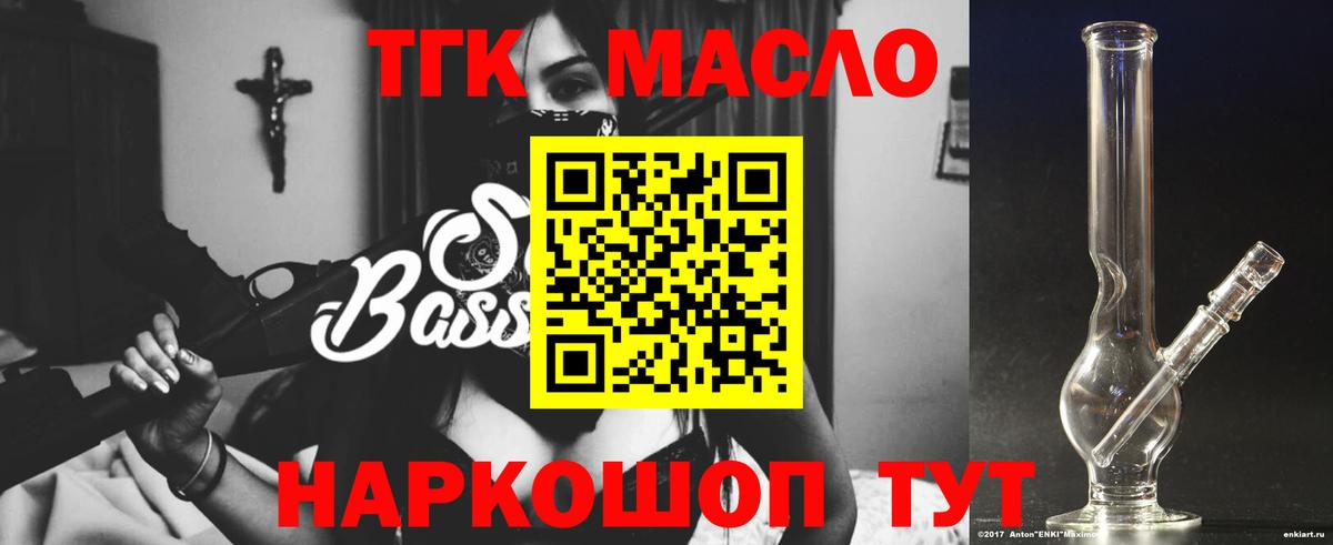 Дистиллят ТГК Wax Наро-Фоминск