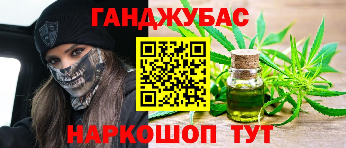 Каннабис Ganja  Шишки марихуана конопля  Вход с VPN  Наро-Фоминск 